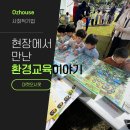 ㈜오즈하우스 네이버블로그