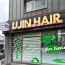 유진미용실 - 성주군 | 유진미용실