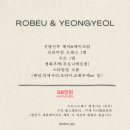 디디벨플라워 | [W3.] 제주 스냅 로브유 토탈샵 계약 및 촬영 후기