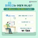 5월은 개인지방소득세 신고 납부의달함께 알아봐요 이미지