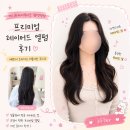 평택역 | [평택미용실] 제니유헤어부티크 평택역점 후기 | 롱레이어드 열펌 받아봤어요💈