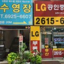 LG(합동)공인중개사사무소 이미지
