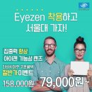 다비치안경작전점 이미지