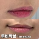 루비마로 | 일산 루비왁싱에서 첫 페이스왁싱 받은 후기, 별로 안 아픔, 화잘먹 꿀팁!
