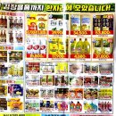 태양건어물마트