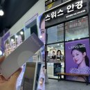 다비치안경원관저점 | 고윤정렌즈 렌즈미 관저점 대전 관저동 스위스안경원 후기