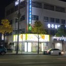 안재경약국 네이버블로그