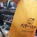 심봉사 도로케 강화교동점