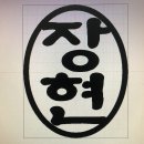 양지열쇠도장