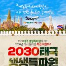 에이엠투어