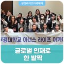 부경라이프