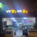 낮엔밥상밤엔술상 이미지