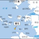 &#34;日本&#34;은 아는데 우리는 모르는 섬&#39; &#34;풍도&#34; 이미지