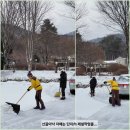 촌부의 단상-폭설에 이어 또다시 한파가... 이미지