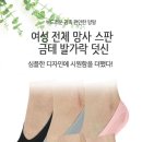 여성 망사 스판 금테 발가락 덧신 이미지