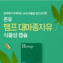 온유푸드