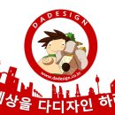 다디자인 이미지