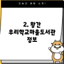 황간면청소년공부방 이미지