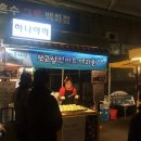 서문시장 야시장 MBN