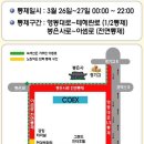 [공지] 서울 핵안보정상회의 관련 교통통제 안내드립니다. 이미지