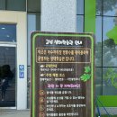 통영관광개발공사(통영수산과학관) | 경남 고성 아기랑 가볼 만한 곳 고성생태학습관 후기