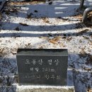 241208 대전 유성구 오봉산 후기, 주차장 추천, 노은 오시오 칼국수 들깨 칼제비 후기