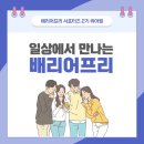 배프 이미지