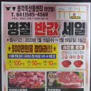 천안축산물