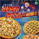 피자에땅 동아일보