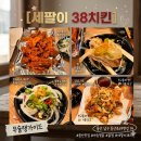 치킨 좀 먹어본 사람이 알려주는 울산 신정동 마늘찢닭 맛있게 즐기는 법