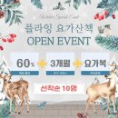 남곡리 | 남곡리요가 플라잉 요가산책 위치정보