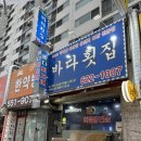 아침바다횟집 - 거제시 대포길 69-7 | 아침바다횟집