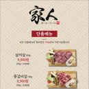 가인화로구이 - 창원시 성산구 마디미로73번길 21 | 가인화로구이