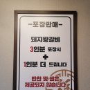 대복갈비 이미지