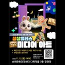 미디어 아트 콘서트 이미지