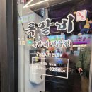 천록(아) | 부천신중동맛집 록갈비추천 투툼한쪽갈비