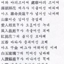 처용가