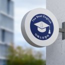 더베스트영어교습소 - 수성구 명덕로73길 60-8 | 더베스트영어교습소