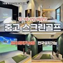 고려골프연습장&스크린 이미지