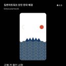 킴썬아트워크 이미지