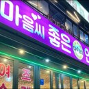 여수횟집 네이버블로그