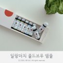 일랑더치 콜드브루 원액 앰플