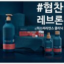 (주)아로마무역 | 신용산 제오헤어에서 안티 헤어 로스 레브론클리닉 받고 온 후기