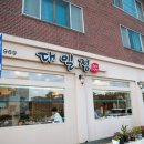 대일정 | 정읍 맛집 대일정 방문후기