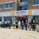 포담초등학교 이미지