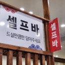 신비면옥 - 김제시 지평선산단2길 318-12 | 신비면옥
