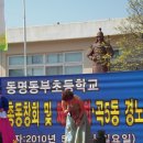 동명동부초등학교 이미지