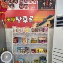 달콤왕가탕후루 범어점 이미지