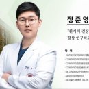 정한샘 내과의원 이미지