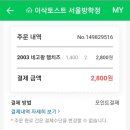 이삭토스트방학점 이미지
